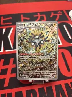 Magneton AR 112/106 SV8 Super Electric Breaker Holo Card Japanese Pokemon - Image 1