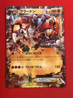 3set!! EX+~NM) Pokemon Card EX Legend Set Japanese Groundon Rayquaza Kyogre Holo - Image 4