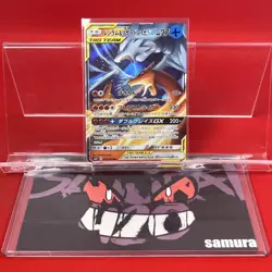 NM+) Pokemon Card Reshiram & Charizard GX 007/095 Japanese SM-Era Holo-Rare 2019 - Image 1