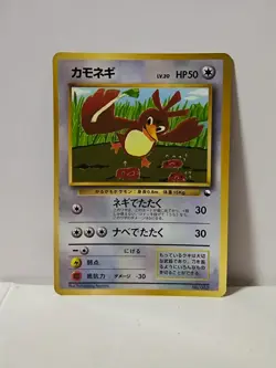Pokemon Card 1998 x1 Farfetch'd Promo Series 1 Vending Japan - Image 1