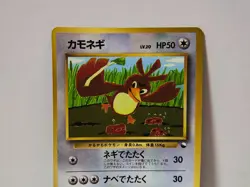 Pokemon Card 1998 x1 Farfetch'd Promo Series 1 Vending Japan - Image 3