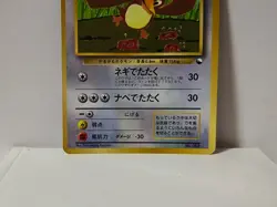Pokemon Card 1998 x1 Farfetch'd Promo Series 1 Vending Japan - Image 4