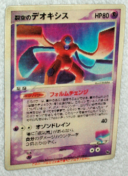 2004 Pokemon Japan "SKY SPLITTING DEOXYS" 3D lenticular card used - Image 2