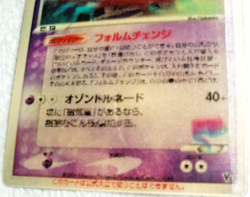 2004 Pokemon Japan "SKY SPLITTING DEOXYS" 3D lenticular card used - Image 4