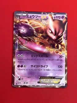 2set!! EX+) Pokemon Card Mewtwo EX & Battle City Japanese 1st Edition & Promo - Image 4