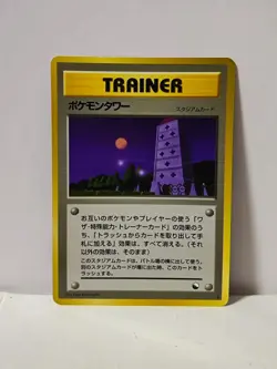 Pokemon Card 1998 x1 Pokemon Tower Promo Series 1 Vending Japan - Image 1
