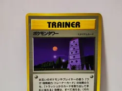 Pokemon Card 1998 x1 Pokemon Tower Promo Series 1 Vending Japan - Image 3