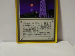 Pokemon Card 1998 x1 Pokemon Tower Promo Series 1 Vending Japan - Image 4