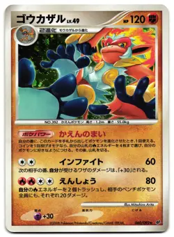 INFERNAPE 060/092 - NM - STORMFRONT HOLO JAPANESE POKEMON CARD - Image 1