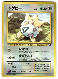 TOGEPI - LP - COROCORO PROMO GLOSSY JAPANESE POKEMON CARD - Image 1