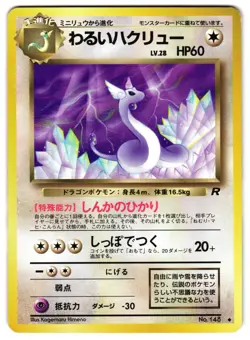 DARK DRAGONAIR No. 148 - LP - TEAM ROCKET UNCOMMON JAPANESE POKEMON CARD - Image 1