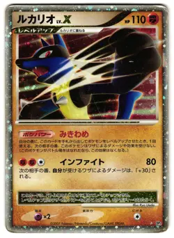 LUCARIO LV.X - HP - DP2 HOLO JAPANESE POKEMON CARD - Image 1