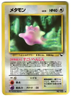 DITTO NO. 132 - LP - VENDING MACHINE SERIES 2 (RED) JAPANESE POKEMON CARD - Image 1