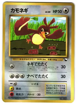 FARFETCH'D NO. 083 - MP - VENDING MACHINE SERIES JAPANESE POKEMON CARD - Image 1