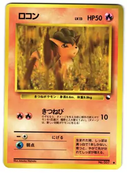 VULPIX NO. 037 - LP - VENDING MACHINE SERIES 3 (GREEN) JAPANESE POKEMON CARD - Image 1