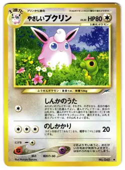 LIGHT WIGGLYTUFF No. 040 - MP - NEO DESTINY UNCOMMON JAPANESE POKEMON CARD - Image 1