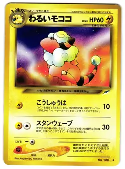 DARK FLAAFFY No. 180 - LP - NEO DESTINY UNCOMMON JAPANESE POKEMON CARD - Image 1