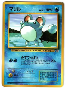 MARILL - LP - COROCORO PROMO GLOSSY JAPANESE POKEMON CARD - Image 1