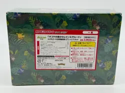 Pokemon Card Game Pikachu Japanese Koko 105 /S-P Secrets of the Jungle Movie Box - Image 1
