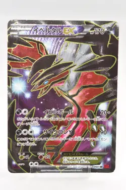 Pokemon card TCG Yveltal EX 063/060 SR XY1 1st ED Full Art Collection Y Japanese - Image 1