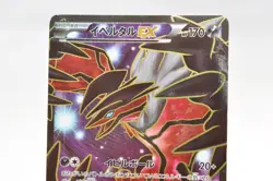Pokemon card TCG Yveltal EX 063/060 SR XY1 1st ED Full Art Collection Y Japanese - Image 2