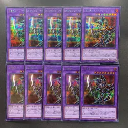 NM 10 card Dark Paladin QCLP-JP021 Secret Rare YuGiOh 1000 - Image 1