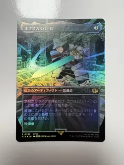 Excalibur II (Borderless) R0352 Magic the Gathering Final Fantasy Foil Japanese - Image 1