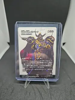 MTG Final Fantasy Golbez, Clad in Darkness Non-Foil U 0010 Japanese - Image 1