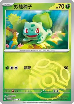3Boxes Pokemon Chinese Original Partner Display Set Charmande＆Bulbasaur＆Squirtle - Image 5