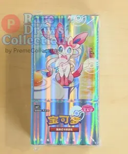 8 Boxes Pokemon Chinese Horizons Gem Pack VOL 2 Eevee Booster Box Sealed 2025 - Image 2