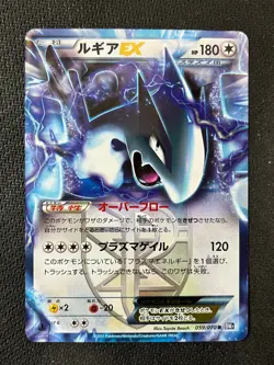 Lugia ex Holo 059/070 BW7 Plasma Gale Near Mint Pokemon Japanese - Image 1