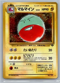 Electrode 25/48 Jungle Rare Holo Japanese Pokemon TCG 1997 - Image 1