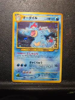 Pokemon Feraligatr 160 Gold Silver New World Neo Genesis Japanese MP 287 - Image 1