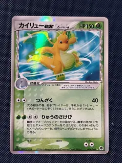 Dragonite ex Delta Holo 004/068 Dragon Frontiers 1ED Japanese Pokemon Card 2006 - Image 1