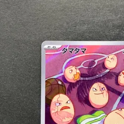 NM 2 card Exeggcute AR 065/064 Exeggutor AR 066/063 Pokemon 380 - Image 3