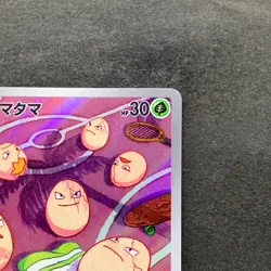 NM 2 card Exeggcute AR 065/064 Exeggutor AR 066/063 Pokemon 380 - Image 4