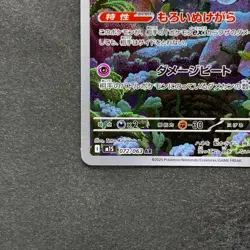 NM 2 card Shedinja AR 072/063 Ninjask AR 065/063 Pokemon 200 - Image 5