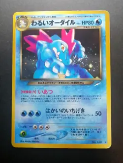Dark Feraligatr Pokemon Card Japanese No.160 Neo Destiny Holo - Image 1