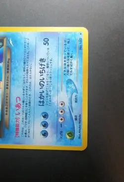 Dark Feraligatr Pokemon Card Japanese No.160 Neo Destiny Holo - Image 3