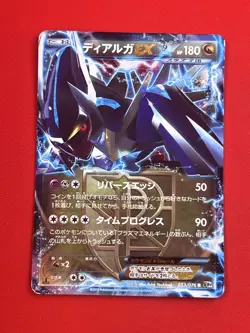 3set Junk~EX+) Pokemon Card EX Special Set Japanese Dialga Genesect Heatran Holo - Image 4