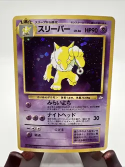 Pokemon Card Hypno Holo No.097 Japanese Fossil 1997 WOTC Vintage TCG NM - Image 1