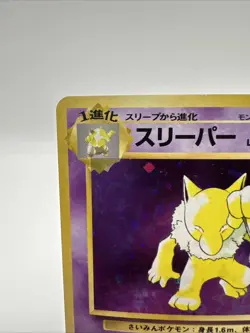 Pokemon Card Hypno Holo No.097 Japanese Fossil 1997 WOTC Vintage TCG NM - Image 2