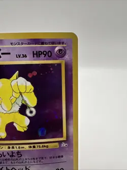 Pokemon Card Hypno Holo No.097 Japanese Fossil 1997 WOTC Vintage TCG NM - Image 3