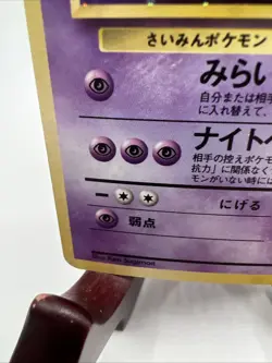 Pokemon Card Hypno Holo No.097 Japanese Fossil 1997 WOTC Vintage TCG NM - Image 5