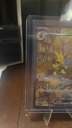 Pokemon TCG S-Chinese Alakazam EX 189/151 SAR Full Art Holo Card Mint Condition - Image 3