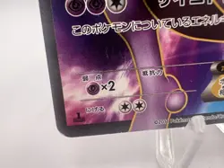 Pokemon Card Mewtwo EX 055/052 BW3 Psycho Drive SR 1st Ed Japanese - Image 4