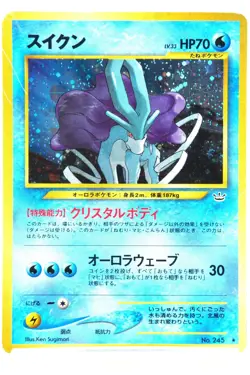 Pokemon TCG Suicune #245 Neo Revelation 2000 Japanese Holo Rare Vintage Card - Image 1