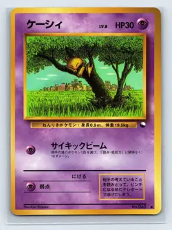 Abra Pokemon Card Japanese No.063 Vending Series Vintage Glossy LP- - Image 1