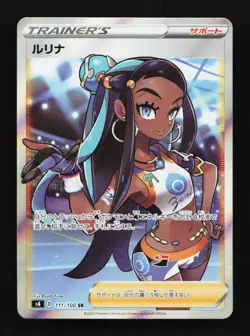 Nessa 111/100 SR S4 Amazing Volt Tackle Japanese Pokemon Card TCG - Image 1