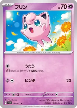 Jigglypuff 026/071 SV2D Clay Burst Pokemon TCG Japanese Card - Image 1